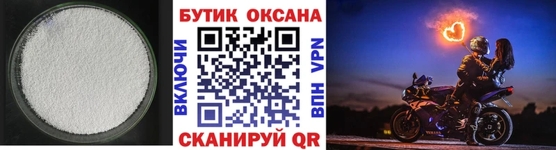 купить   Новохопёрск  БУТИРАТ 1.4BDO 