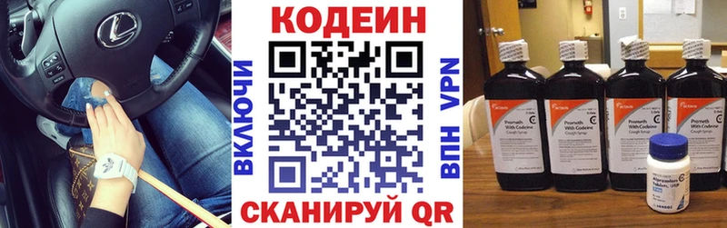 закладка  Новохопёрск  Кодеиновый сироп Lean напиток Lean (лин) 