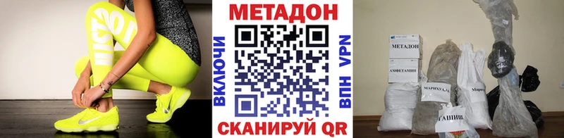 маркетплейс клад  Новохопёрск  МЕТАДОН мёд 
